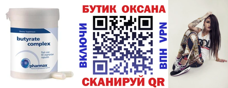 БУТИРАТ вода  площадка Telegram  Ясный  mega  