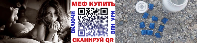 Мефедрон мяу мяу  Ясный 