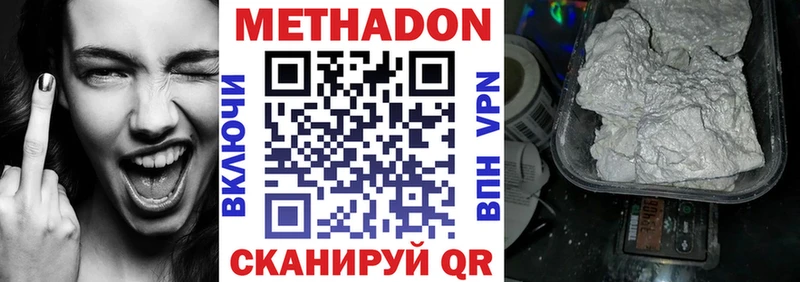 МЕТАДОН белоснежный  цены наркотик  Ясный 