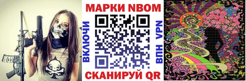 закладка  Ясный  Марки NBOMe 1,8мг 